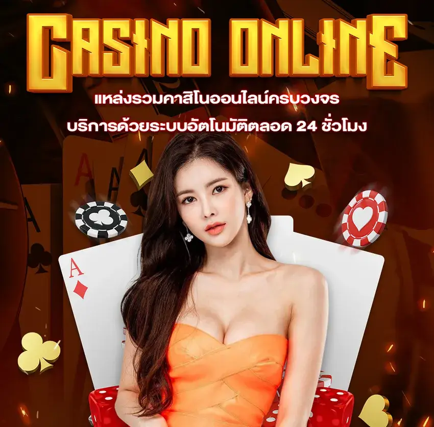 Lava complex Casino online 2023 FREE เครดิตเว็บคาสิโนอันดับ1